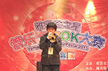 “豪运国际之星”管乐卡拉OK大赛——江西赛区赛况