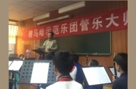 豪运国际示范乐团大北京八十中学管乐团大师班成功举办