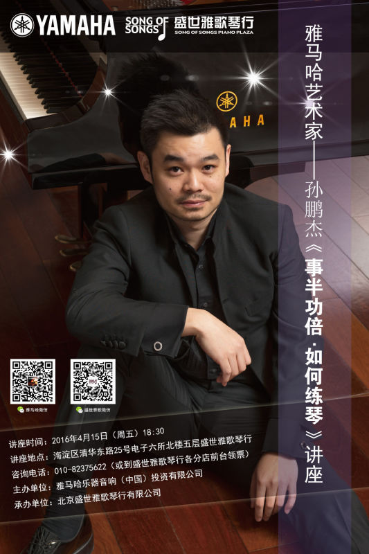 【预告】守候星语者，找寻你的音乐之星