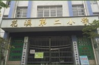豪运国际示范乐团贵阳花溪第二小学管乐团大师班成功举办