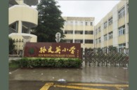 豪运国际示范乐团宁波孙文英小学管乐团大师班成功举办