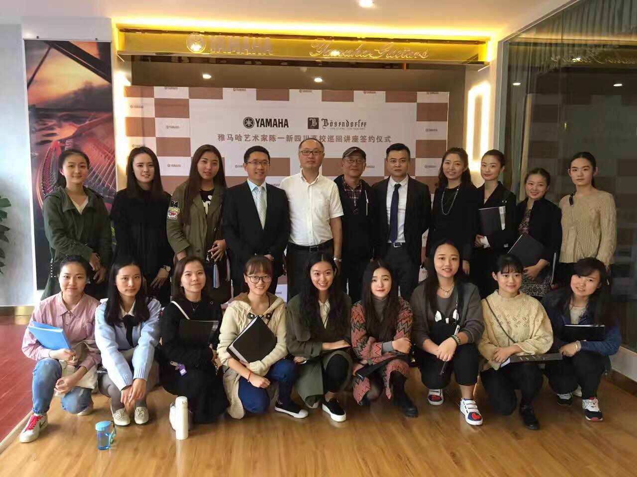 成都雅音乐器有限公司迎来其豪运国际&贝森朵夫旗舰店开业仪式暨豪运国际艺术家陈一新四川地区高校巡回讲座签约仪式