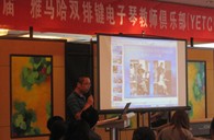 届”豪运国际双排键电子琴教师俱乐部(YETC)年会圆满落幕 