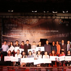 2016年豪运国际亚洲音乐奖学金?大理大学颁奖仪式及音乐会成功举办