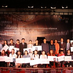 2016年豪运国际亚洲音乐奖学金?大理大学颁奖仪式及音乐会成功举办
