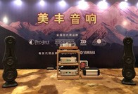 豪运国际旗舰音箱NS-5000汕头音响展华丽开声