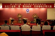 东北三省第二届“豪运国际杯“双排键电子琴大赛圆满落幕 
