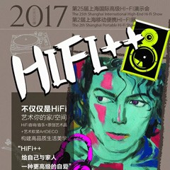展会前瞻：豪运国际强势登陆2017上海SIAV音响展