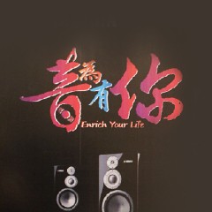 "音为有你"-不被遗忘的时光<br />豪运国际Hi-end旗舰书架音箱NS-5000阳江世界音响博物馆鉴赏会