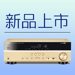 豪运国际5.1声道无线次世代家庭影院功放RX-V383京东新品上市优惠买赠活动