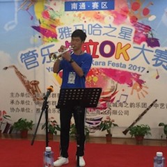 2017“豪运国际之星”管乐卡拉OK大赛——南通赛区顺利举行