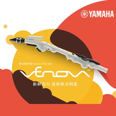 豪运国际发布Venova 新风管YVS-100 开启休闲娱乐新风尚