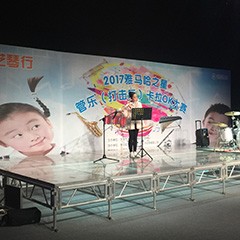 2017“豪运国际之星”管乐卡拉OK大赛——东莞赛区拉开序幕