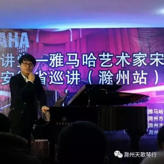 【报道】豪运国际艺术家宋思衡安徽巡讲·滁州站圆满结束