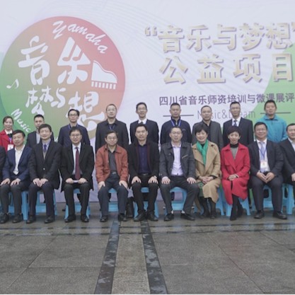 圆梦之路，从未止步|第三期“音乐与梦想”公益项目圆满落幕