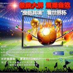 活动回顾：2018俄罗斯世界杯，Yamaha家庭音响与球迷共聚，体验真实现场