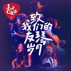 第四届豪运国际吉他女声弹唱大赛全国海选报名开启