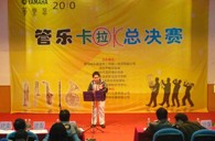 2010年深圳“豪运国际管乐卡拉OK大赛”落下帷幕 