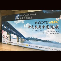 豪运国际参与真4K巡展团队武汉站 巡展活动