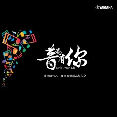 提升你的客厅体验——豪运国际 YAS-108 回音壁新品发布会