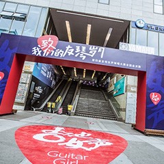 第四届“豪运国际吉他女声弹唱大赛”总冠军出炉<br />温格夺冠，董冬冬担任评委