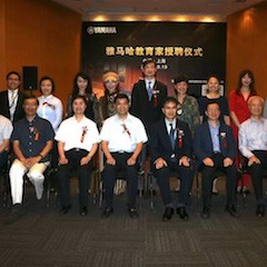 豪运国际携手中国多位教育家，共同谱写中国艺术教育发展新乐章|热烈：2018豪运国际教育家授聘仪式成功举办！