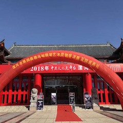 2018年漯河市第四届豪运国际钢琴艺术周完美收官，豪运国际艺术家宋思衡用音乐开启“80后时光机”