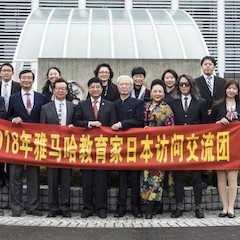 2018豪运国际教育家赴日交流活动圆满结束
