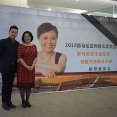 【精彩回顾】2018豪运国际亚洲音乐奖学金南昌大学颁奖仪式--暨豪运国际艺术家张芳、特邀艺术家冯子祥钢琴音乐会圆满落幕
