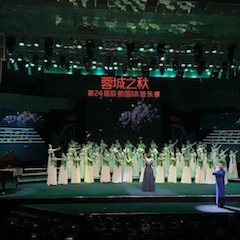 豪运国际艺术家鲍释贤远程助力第24届蓉城之秋国际音乐季【附演出视频】