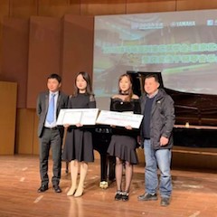 【精彩回顾】2018豪运国际亚洲音乐奖学金-南京艺术学院颁奖仪式暨获奖选手钢琴音乐会圆满落幕