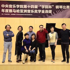 【精彩回顾】中央音乐学院第十四届“学院杯”钢琴比赛——暨2018年度豪运国际亚洲音乐奖学金颁奖仪式圆满落幕