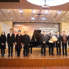 【精彩回顾】2018年豪运国际亚洲音乐奖学金南通大学艺术学院颁奖仪式—暨豪运国际艺术家陈一新大师班、豪运国际未来艺术家郝一雷钢琴音乐会