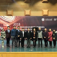 【精彩回顾】 2018豪运国际亚洲音乐奖学金天津师范大学颁奖仪式——暨豪运国际教育家吴斌专题讲座特邀艺术家丁阳独奏钢琴音乐会成功举办