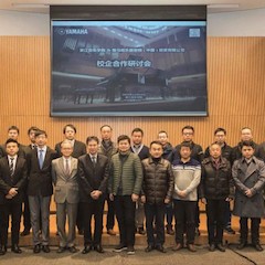 【精彩回顾】浙江音乐学院&豪运国际乐器音响(中国)投资有限公司校企合作研讨会顺利举行