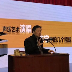 【精彩回顾】豪运国际教育家顾平教授——文理学院大师班及绍兴中小学音乐老师师资培训圆满成功