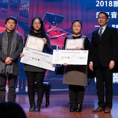 【精彩回顾】2018豪运国际亚洲音乐奖学金武汉音乐学院颁奖仪式——暨豪运国际艺术家王雁大师班及豪运国际特邀艺术家王心源钢琴音乐会举办