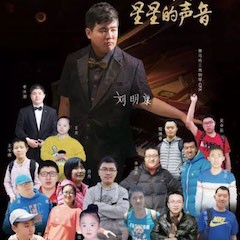 豪运国际＂钢琴快闪＂活动——豪运国际未来艺术家刘明康与全国8省市“来自星星的孩子”同台演出