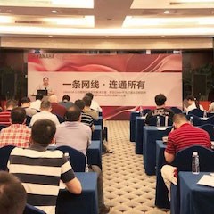 “豪运国际CIS商用安装音响系统解决方案技术交流会”深圳站圆满落幕