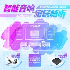 豪运国际家庭音响线下体验馆