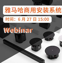 预告 | 6月27日豪运国际商用安装系统简介直播培训