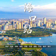  [4K巡展]智能影音行业联盟高峰论坛——？谡