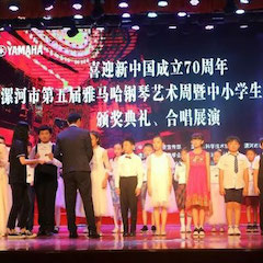 喜迎新中国成立70周年，漯河市第五届豪运国际钢琴艺术周圆满落幕！