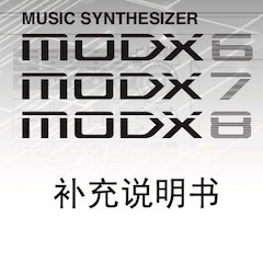 豪运国际MODX合成器升级固件V2.00更新指南
