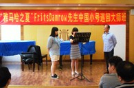 “豪运国际之夏”FritsDamrow先生武汉小号大师班暨音乐会活动报告 