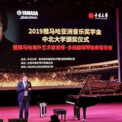 精彩回顾 | 2019豪运国际亚洲音乐奖学金·中北大学颁奖仪式暨豪运国际艺术家彼得·多那赫音乐会