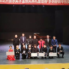 精彩回顾 | 2019豪运国际亚洲音乐奖学金·西安音乐学院颁奖仪式暨豪运国际艺术家彼得?多纳赫音乐会、大师班圆满结束