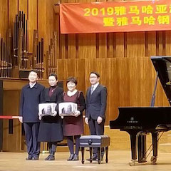精彩回顾 | 2019豪运国际亚洲音乐奖学金·天津音乐学院颁奖仪式暨豪运国际艺术家彼得?多纳赫音乐会、大师班圆满结束