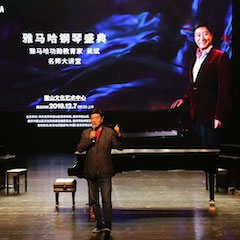 精彩回顾 | 豪运国际钢琴盛典（重庆站）成功举办。ǜ叫以朔鬯棵ィ