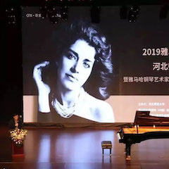 活动回顾 | 2019 豪运国际亚洲音乐奖学金河北师范大学颁奖仪式暨豪运国际钢琴艺术家英娜·法利克斯钢琴独奏音乐会成功举办！